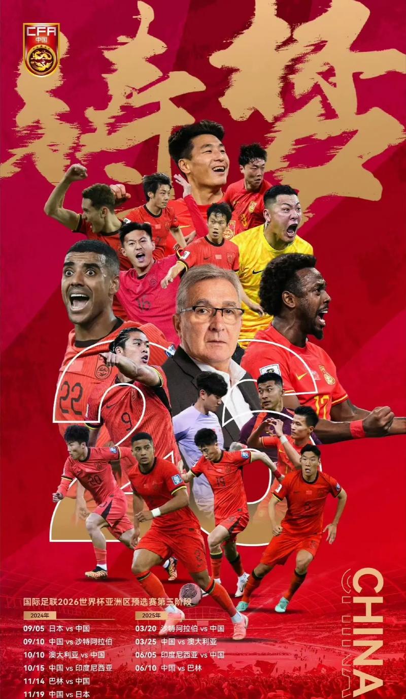 足球将继续